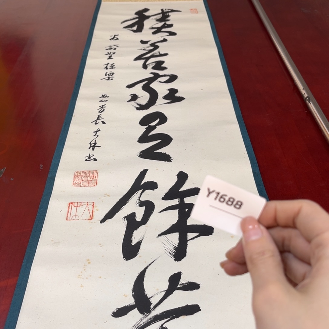 快***乐书法字画哈哈哈哈哈哈哈