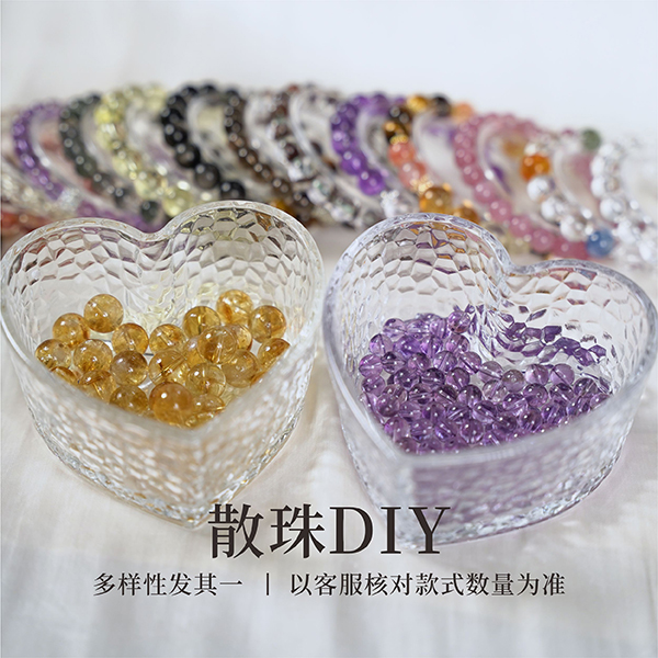 水晶散珠 创意DIY手串