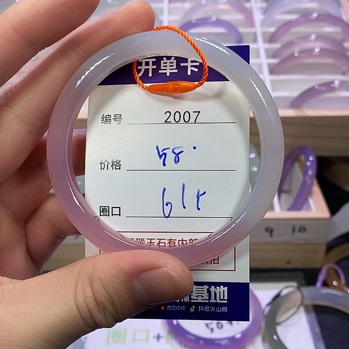 玛瑙/玉髓未镶嵌手镯2007