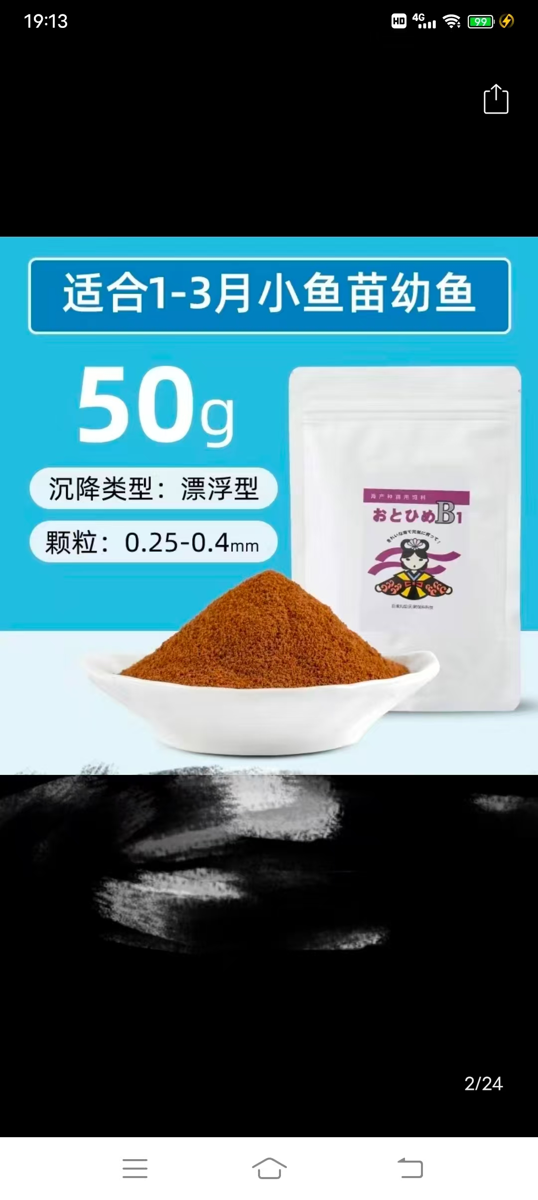 赠送日清B1饲料30克一袋