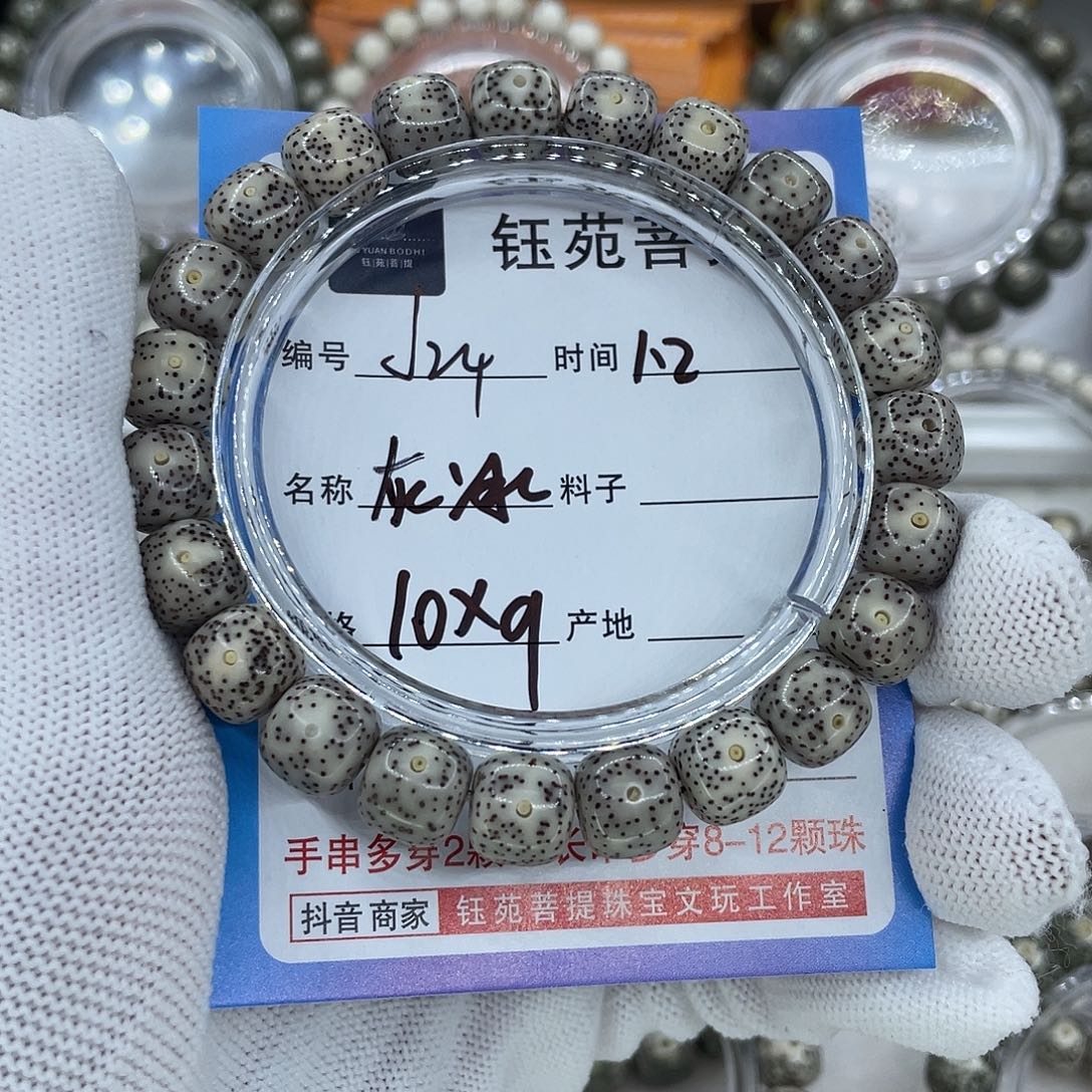 星月菩提手串24灰冰