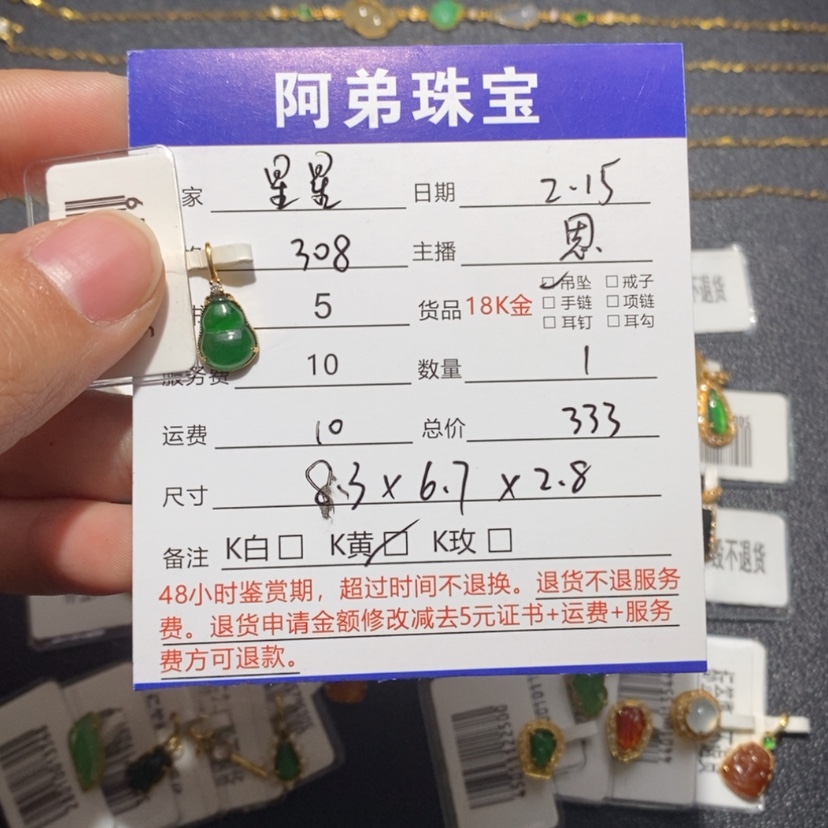 【闪购商品】翡翠吊坠(不含链)18K金镶嵌星***鱼