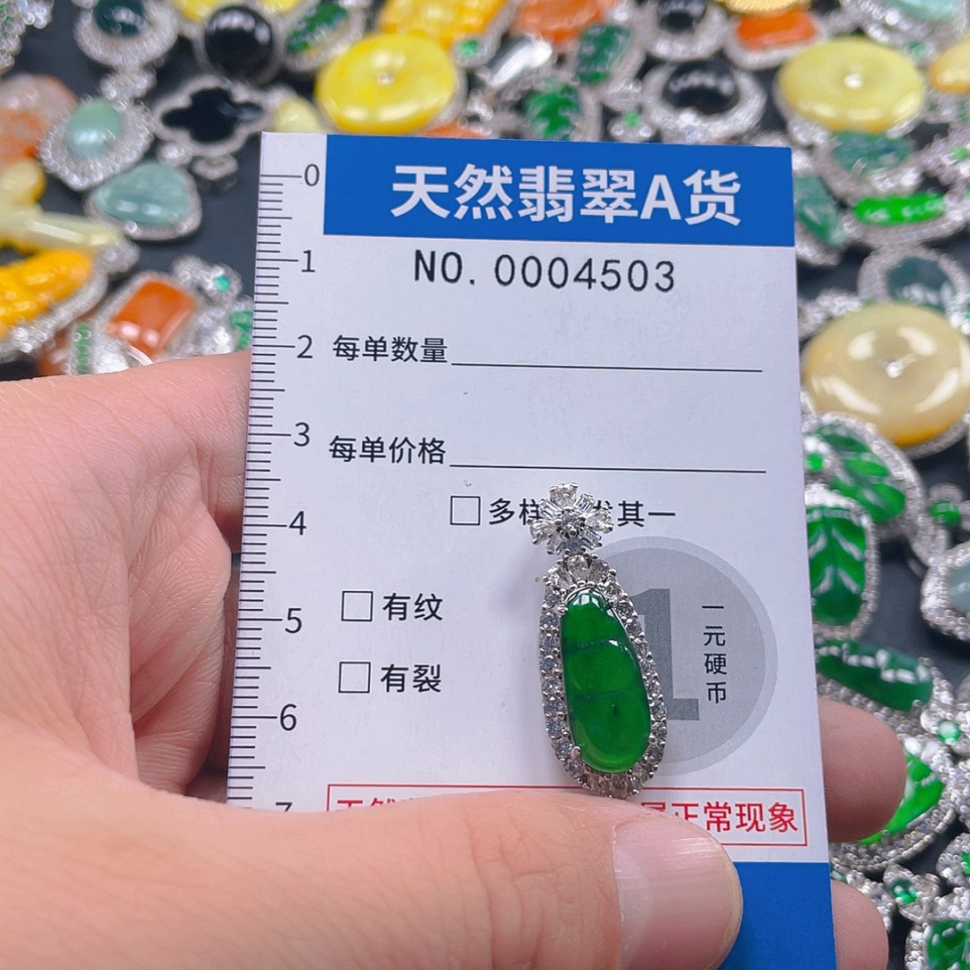 翡翠未镶嵌吊坠(不含链)