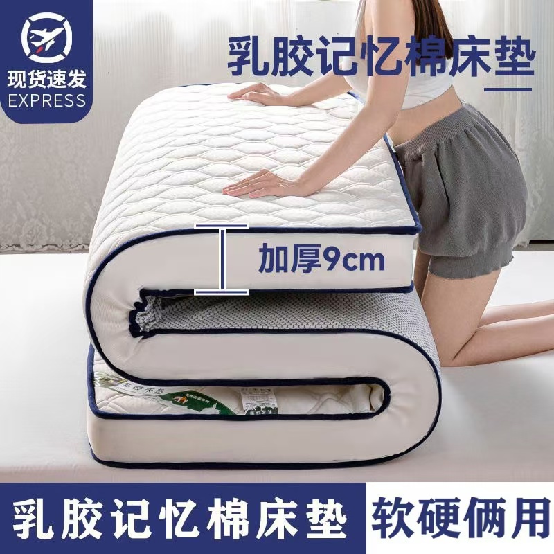 加厚记忆棉床垫单人宿舍可折叠抗菌防螨家用地垫学生适用软硬适中