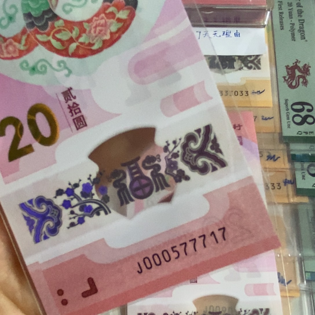 塑料✨**✨ 7717…………………………