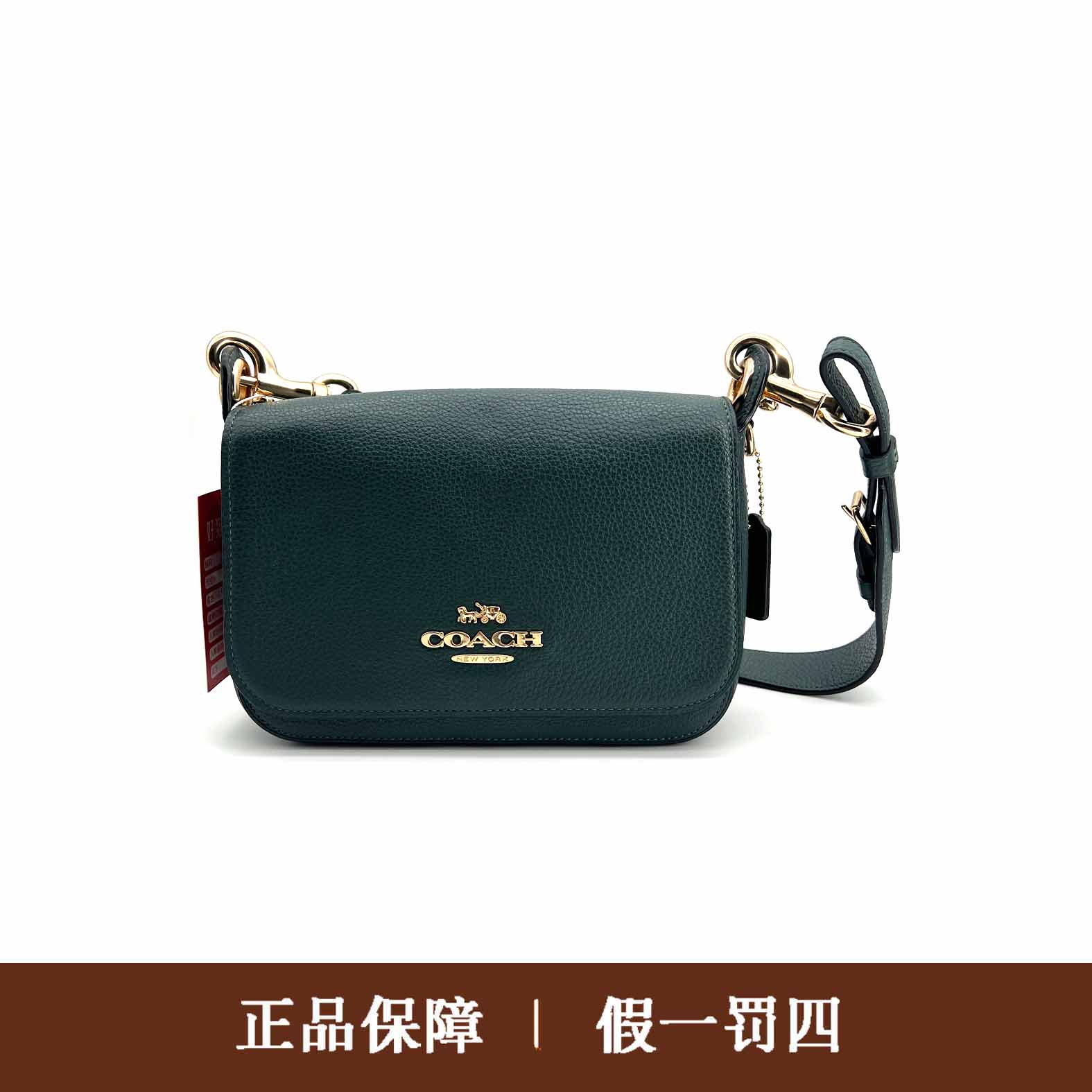 95新 COACH/蔻驰 蔻驰绿色翻盖斜挎包/DM626/22X15