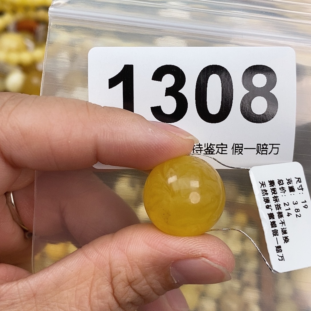 蜜蜡未镶嵌珠宝奇石19