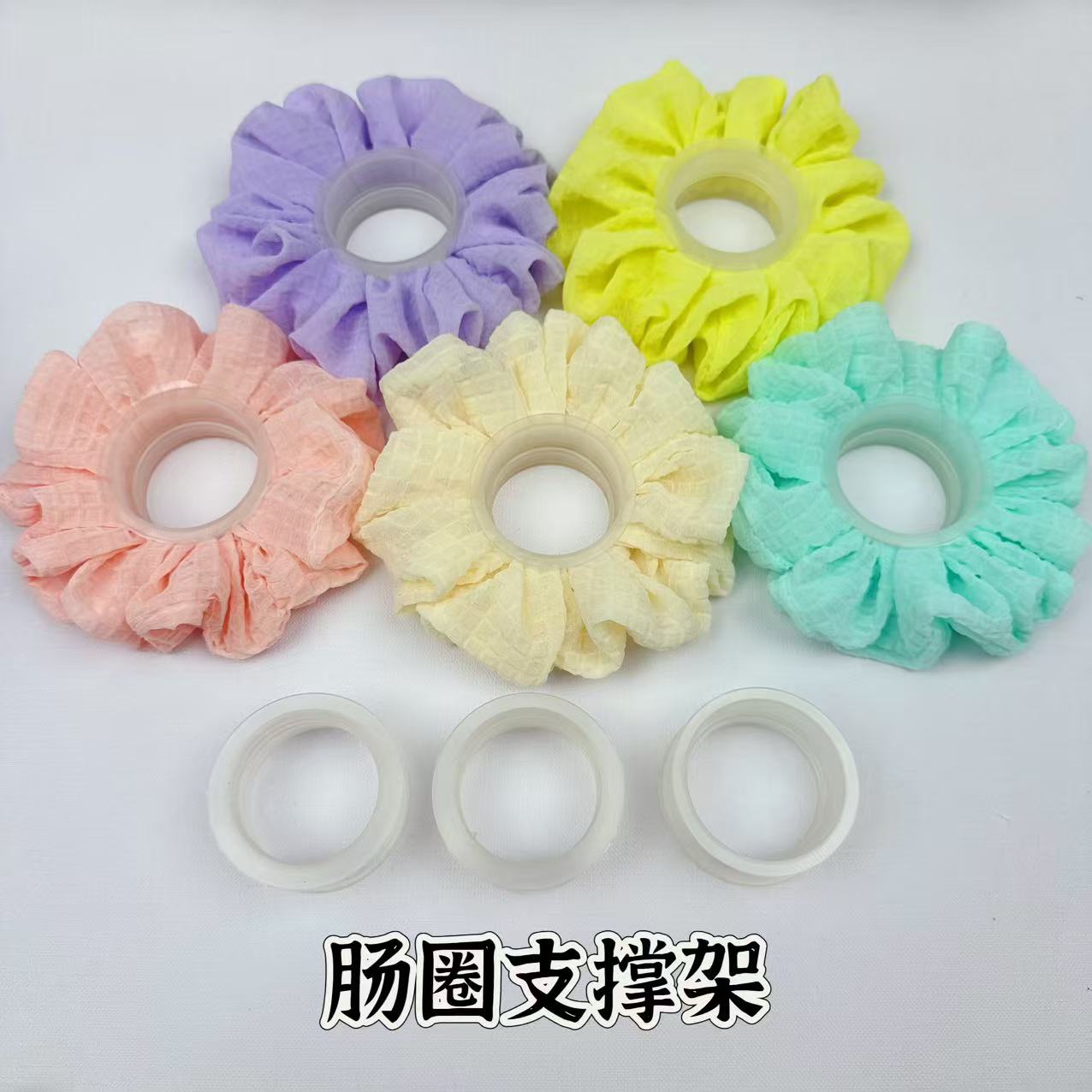 懒虫饰品 肠圈支撑架发饰肠圈架子DIY材料