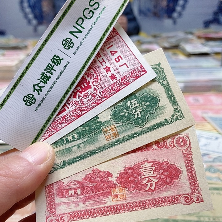 退市老纸币品相如图看好再买