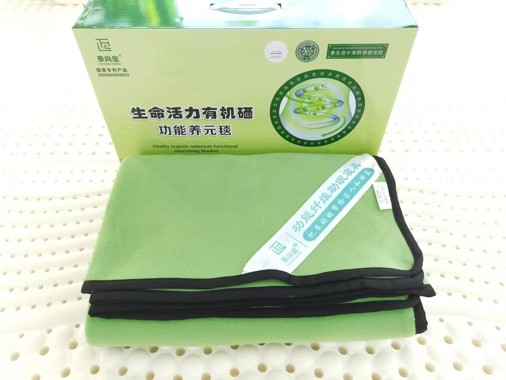 舒适亲肤柔软养元毯 