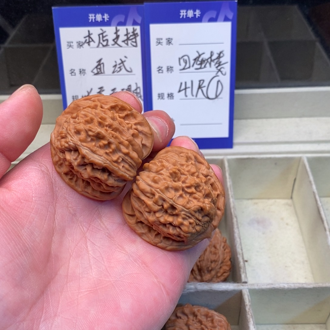 核桃四座楼（41尺寸）