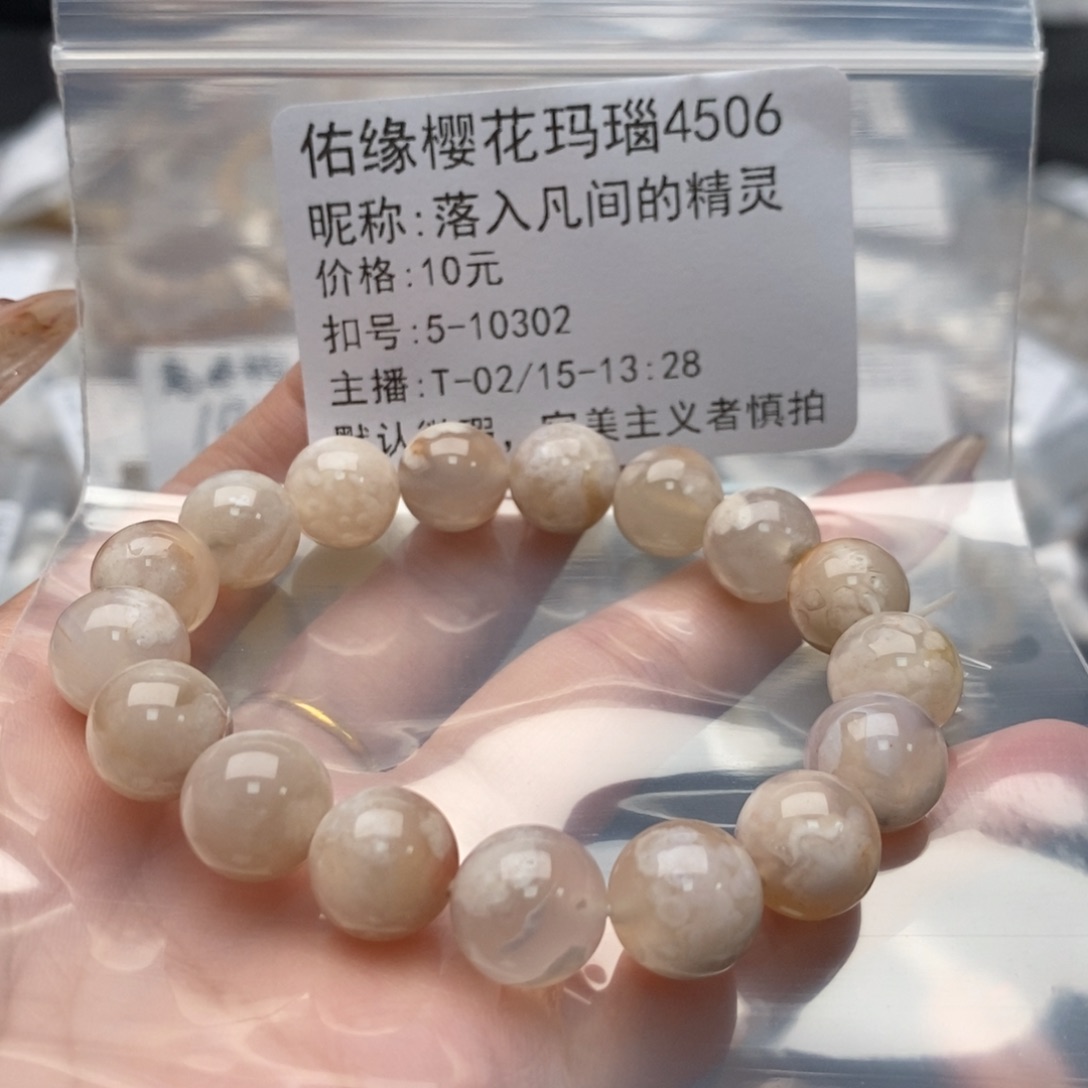 玛瑙/玉髓手镯合金落****灵