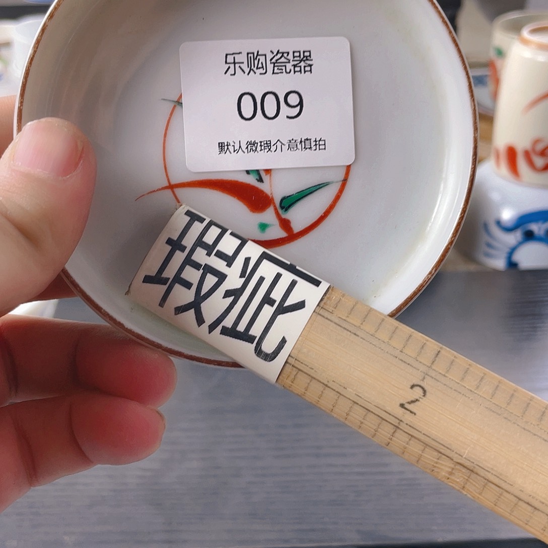 春***雨009默认瑕疵不退不换