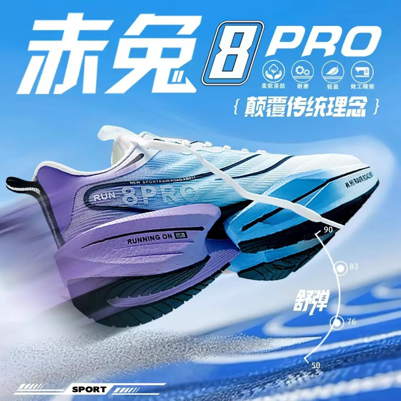 赤兔8pro跑步鞋男新款学生儿童专业竞速训练运动鞋飞电5c碳板跑鞋