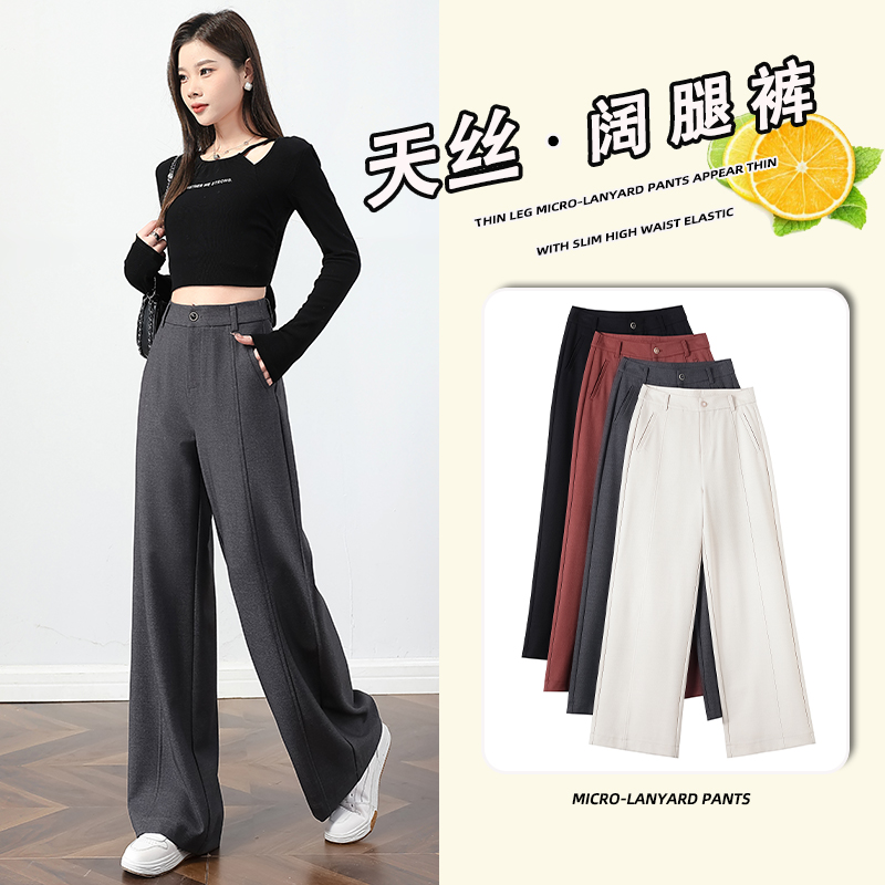 2025早秋新款莱赛尔阔腿裤显瘦高腰休闲宽松百搭遮肉有垂感2507