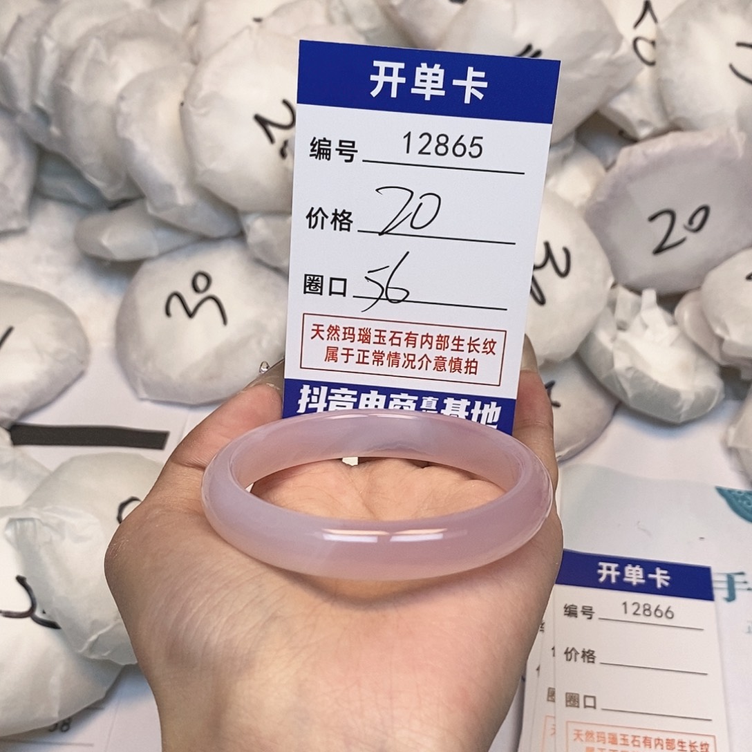 玛瑙/玉髓手镯未镶嵌865