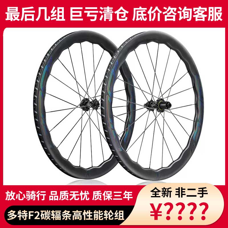 多特F2碳纤维GIOO轮组G100公路车F1 pro超轻白色波浪圈碳辐条碳刀