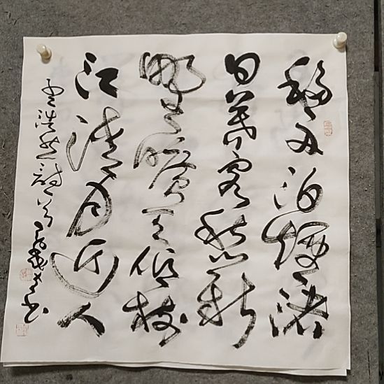 书法宋秉民，江清月近人