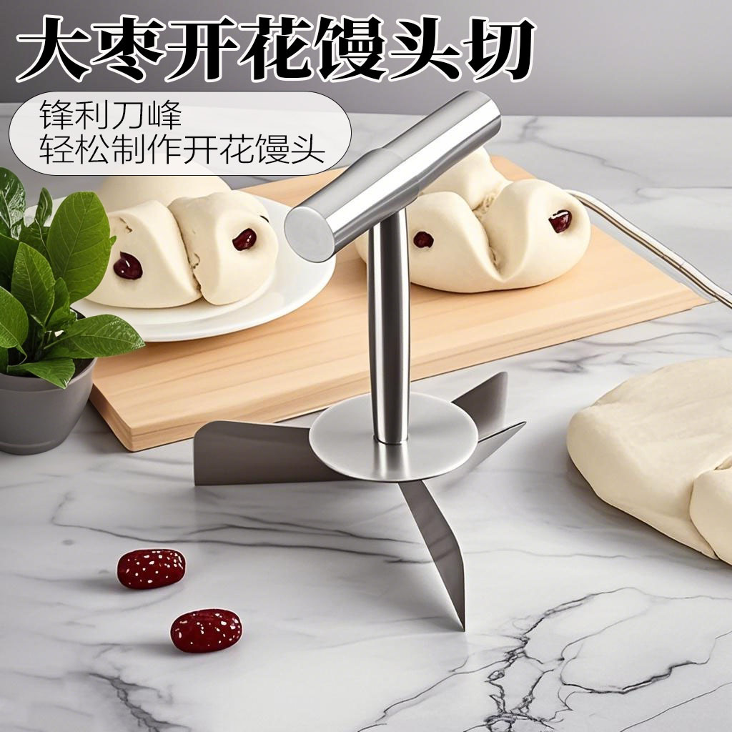 开花馒头切刀不锈钢做山东大枣饽饽开口笑专用三角造型蒸面食模具