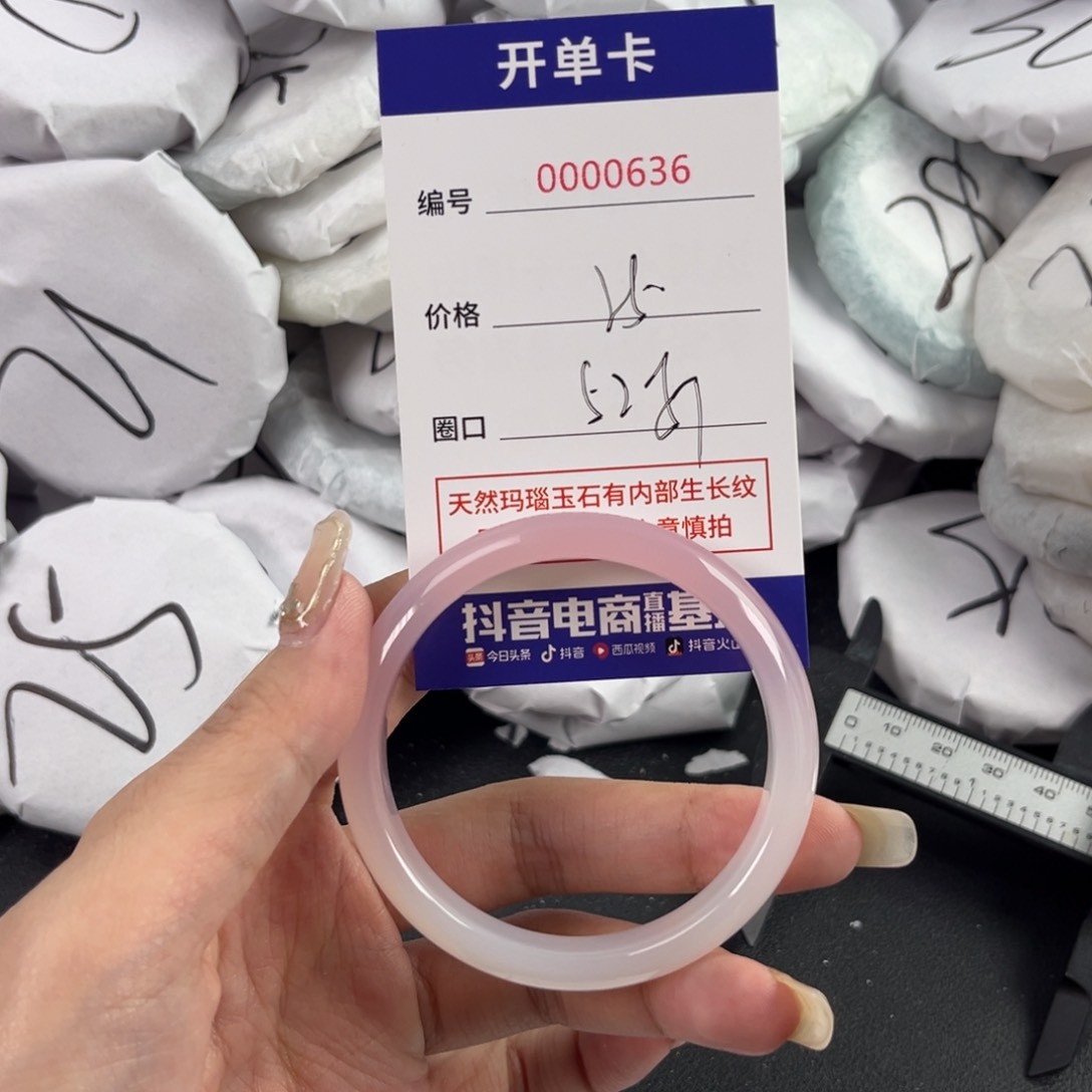 玛瑙/玉髓手镯未镶嵌636