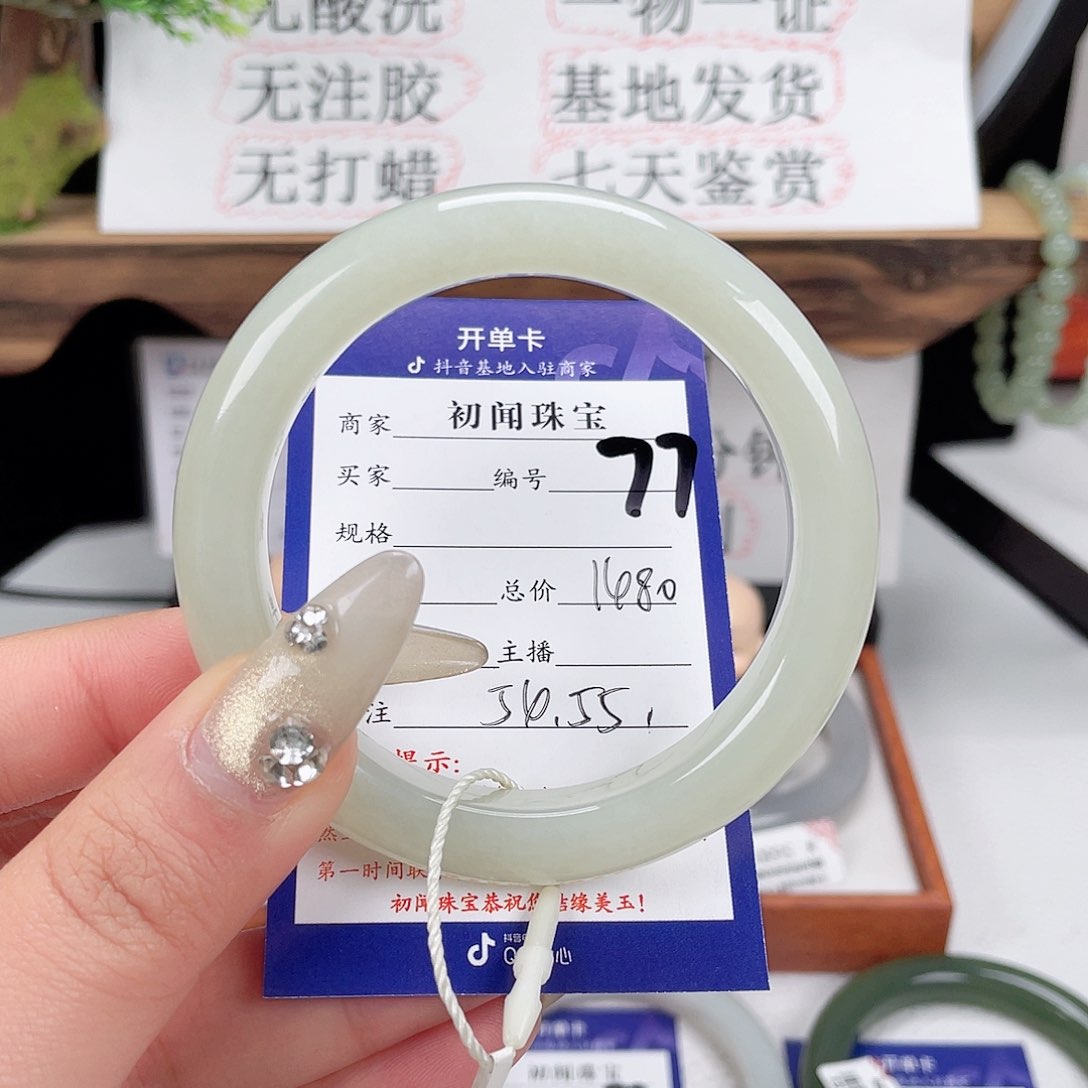 和田玉未镶嵌手镯