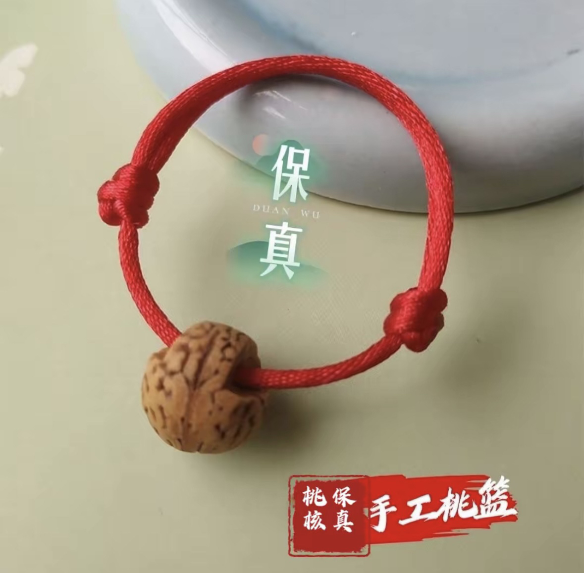 真桃核摇篮饰品红绳配件婴儿雕刻儿童桃木手链手工桃木桃篮配饰