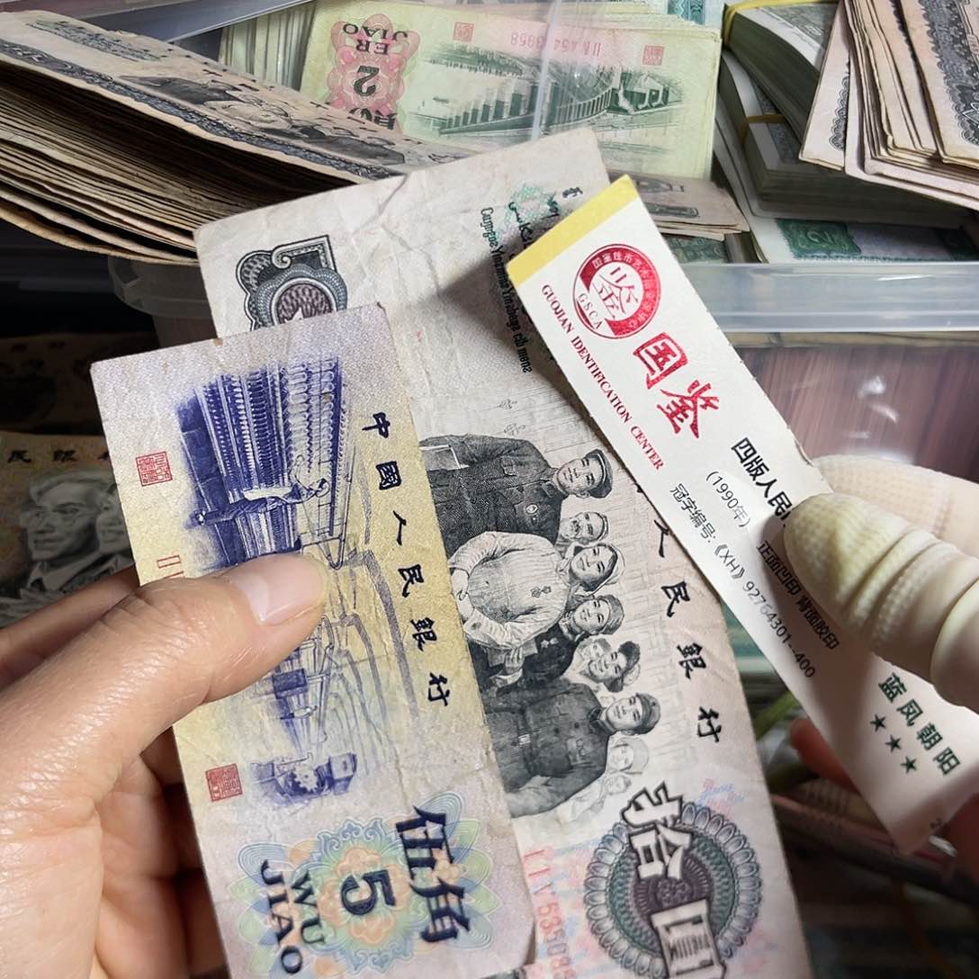 退市钱原图发货2张