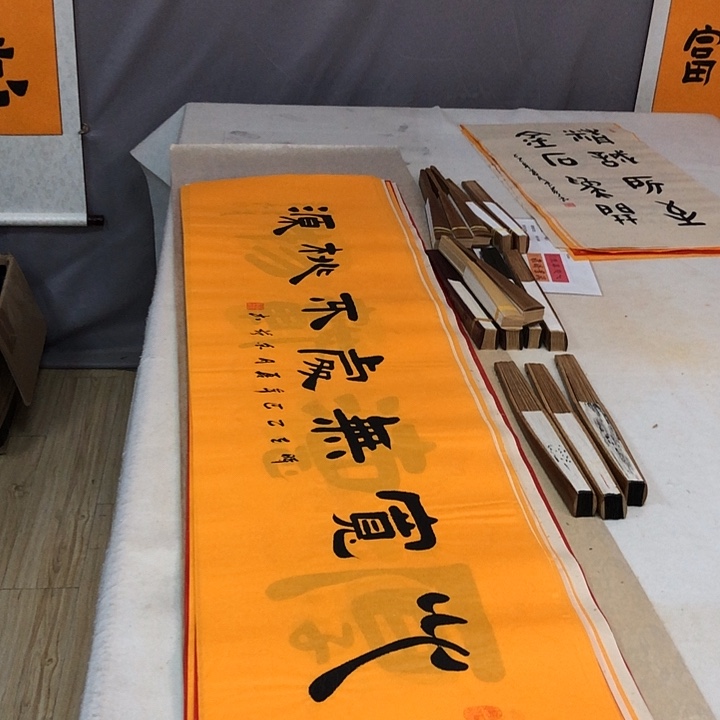 书法买一送一，买两幅送扇子