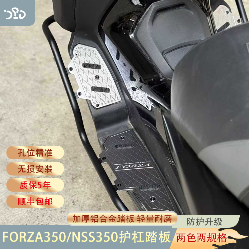 适配新大洲本田ADV350脚踏板护杠ADV350铝合金脚踏护杠无损安装
