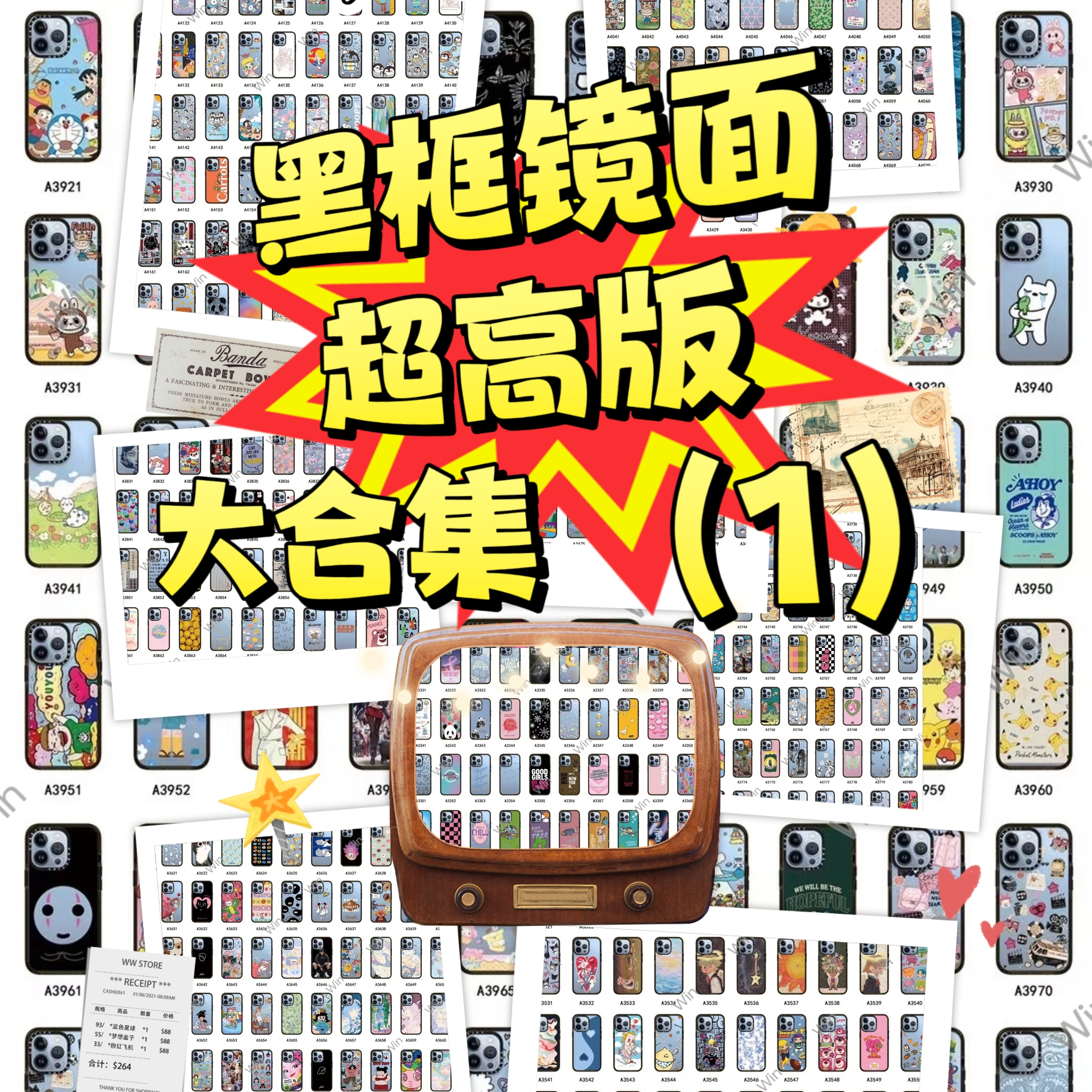 【超高版黑款镜面1-1000款式】适用于苹果时尚随心变手机壳全包防摔