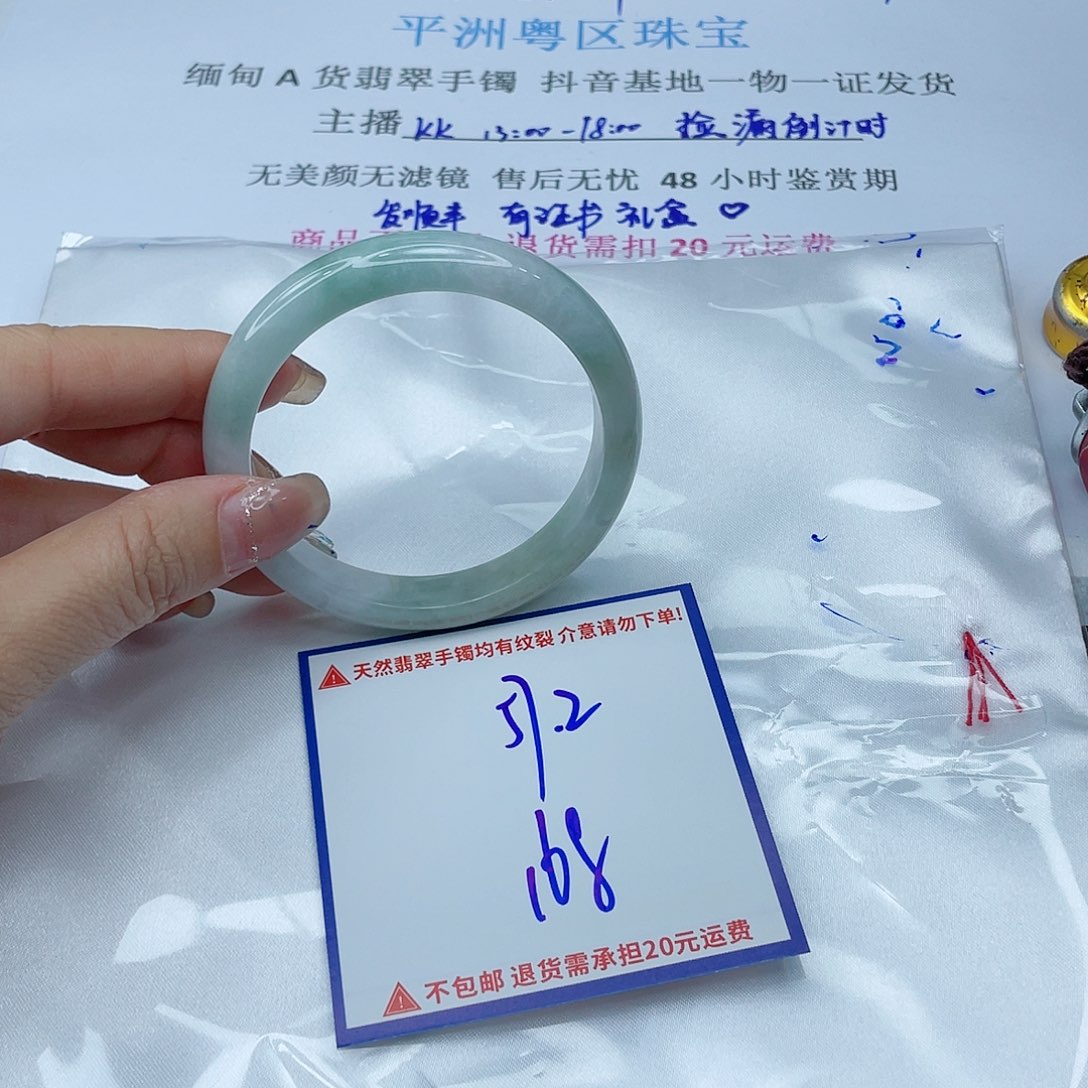 翡翠手镯未镶嵌翡翠