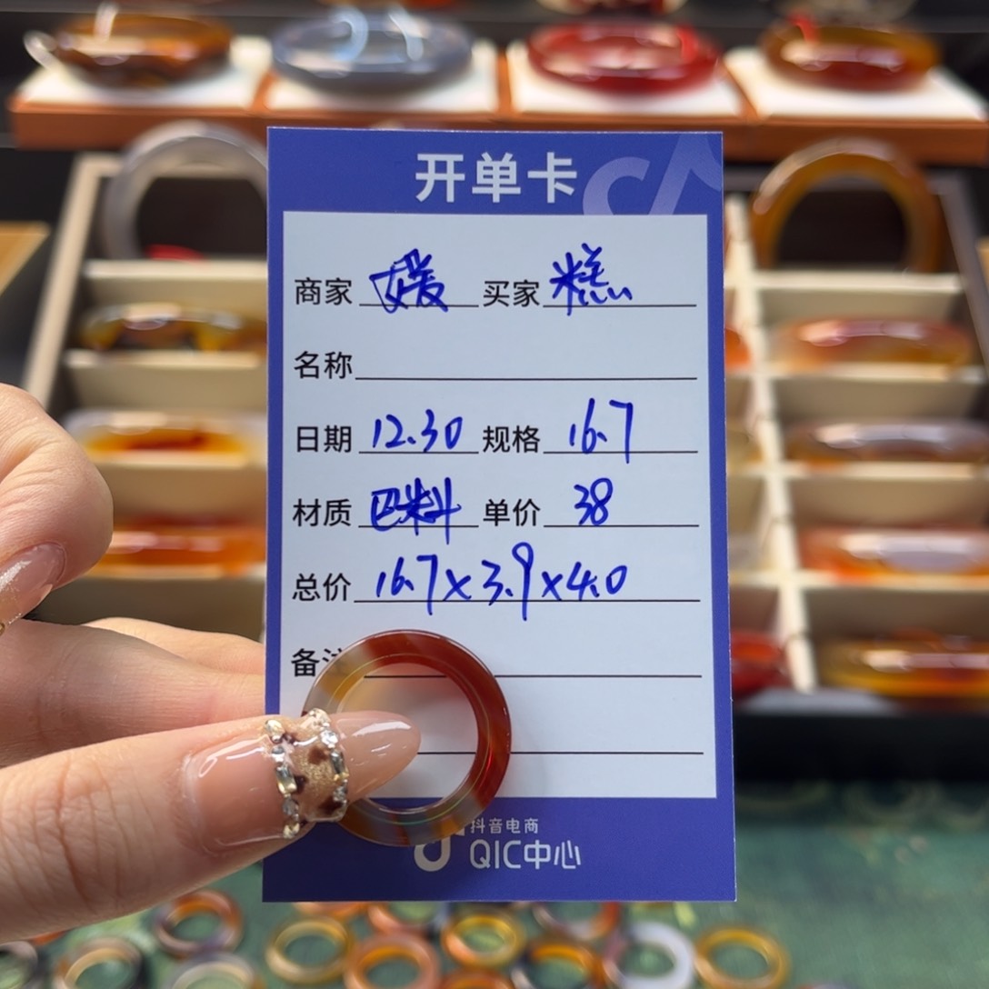 未镶嵌戒指玛瑙/玉髓糕***慌