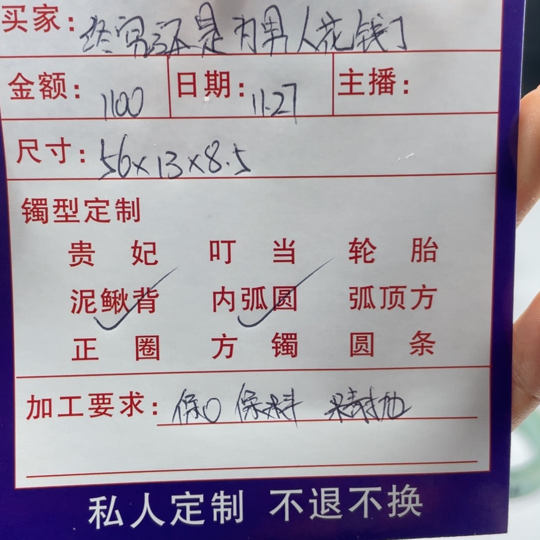 终****非金属缅甸源头定制手镯66