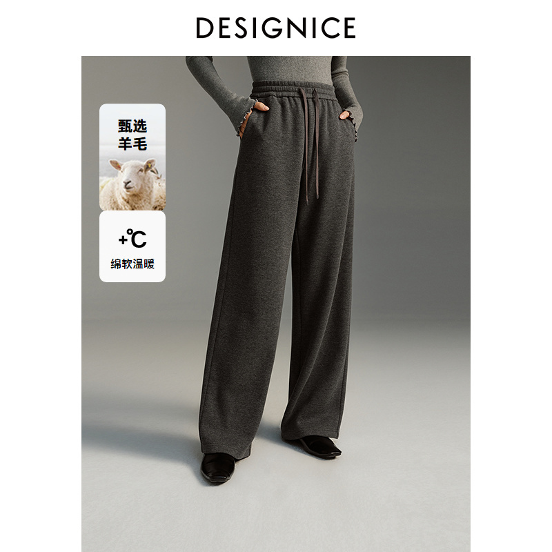 【会员专享】迪赛尼斯冬通勤气质软糯宽松醋酸羊毛直筒裤女