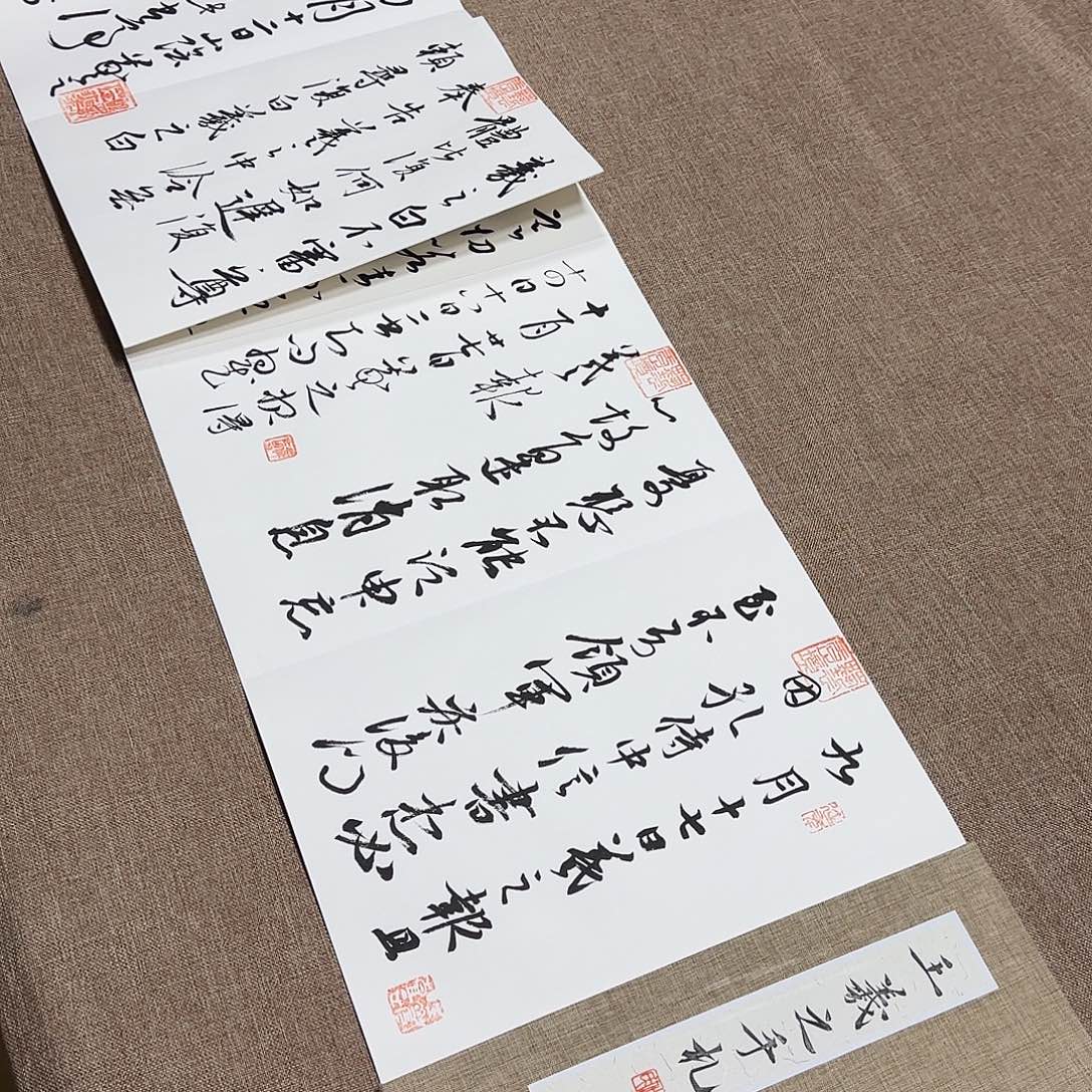 书法静逸草堂书画墨迹