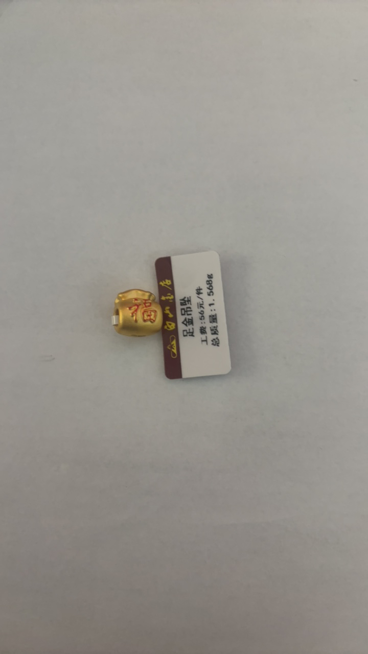 足金福袋吊坠可编绳