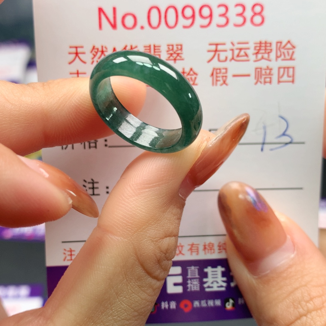 翡翠未镶嵌戒指卡牌