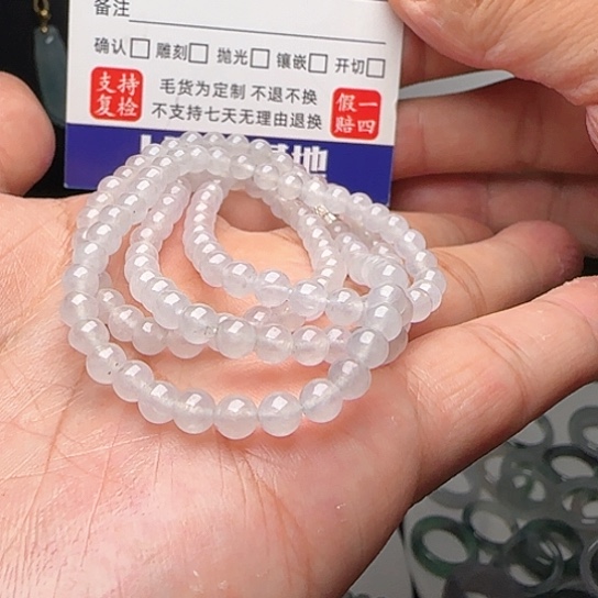 定制翡翠未镶嵌天*白冰透绳小米珠项链卡4.8不退不换