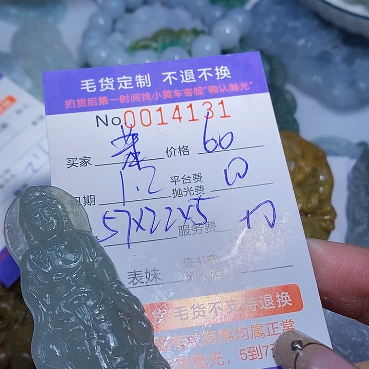 (***苯定制翡翠未镶嵌翡翠