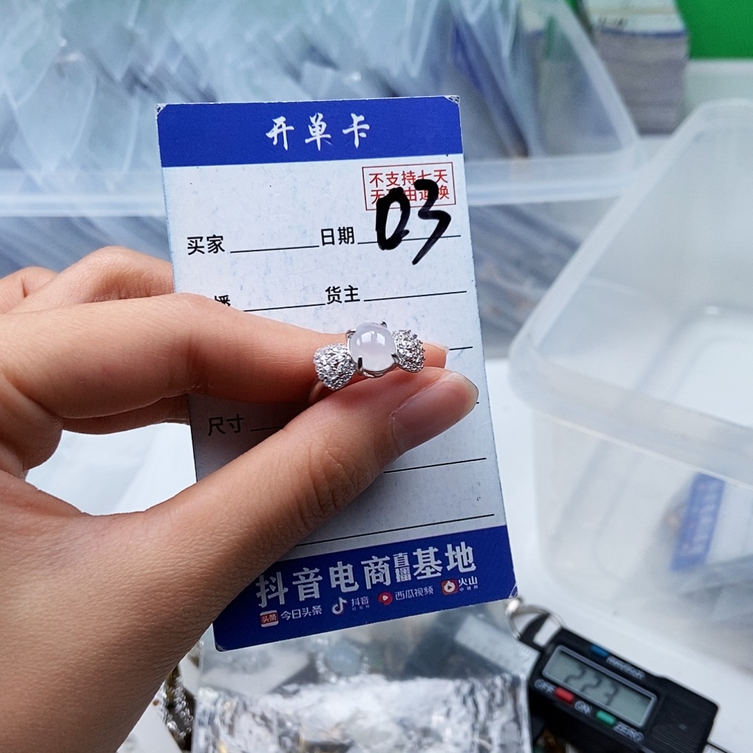 翡翠未镶嵌戒指戒指