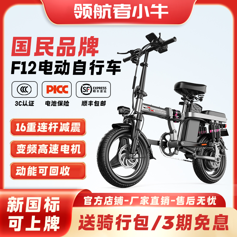 领航者小牛F新国标电动自行车锂电池折叠电瓶车代驾折叠电动车