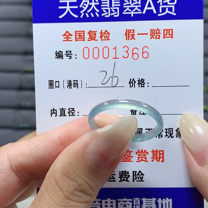 翡翠未镶嵌戒圈.d1366