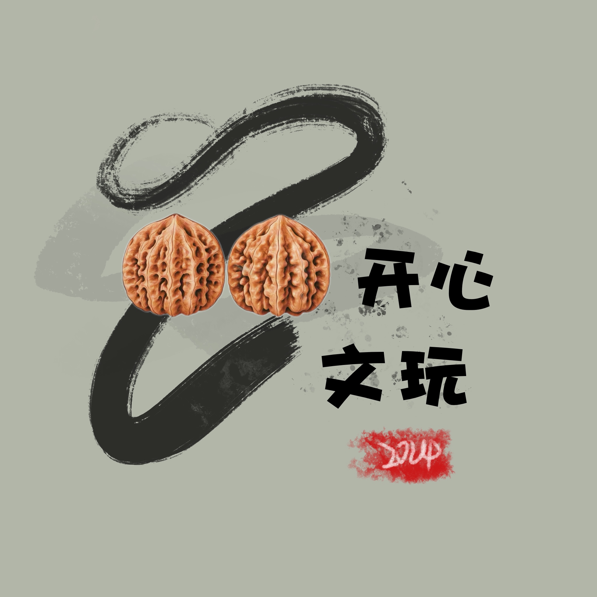 文玩核桃专用链接