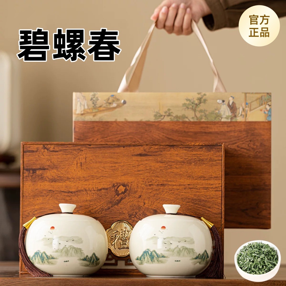 正宗苏州绿茶碧螺春茶叶礼盒装2025明前新茶父亲节礼品送礼长辈