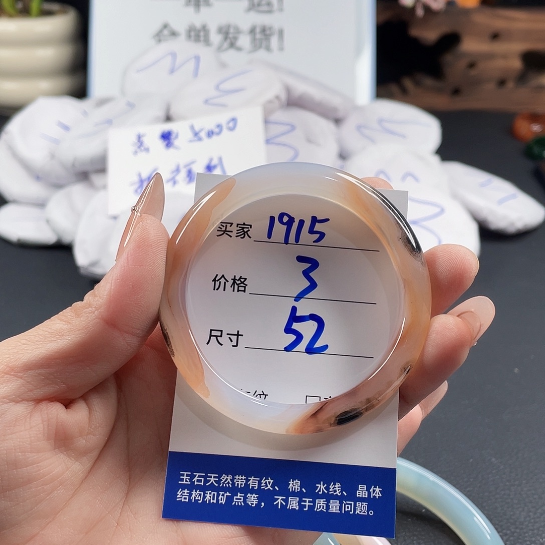 玛瑙/玉髓手镯未镶嵌