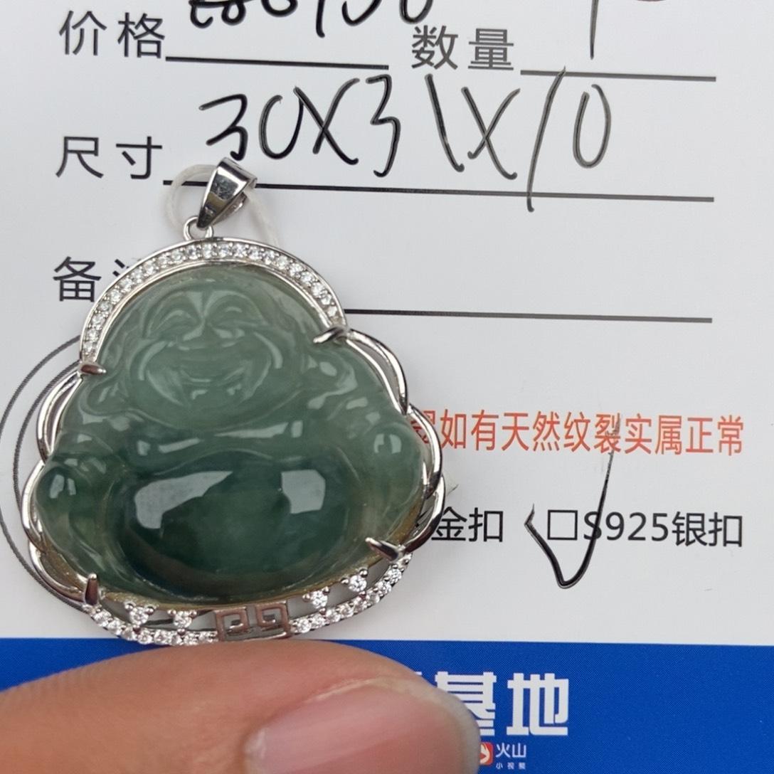 翡翠颈饰未镶嵌吊坠