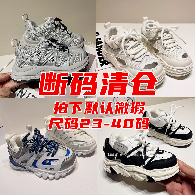 【孤品清清清201-300】左左家春夏秋冬儿童运动鞋男女童圆头休闲