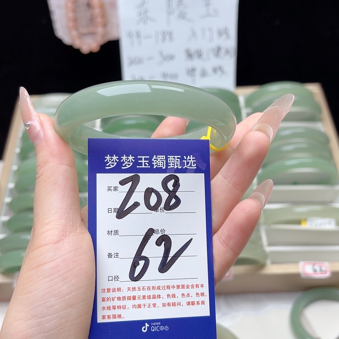 石英质玉手镯未镶嵌