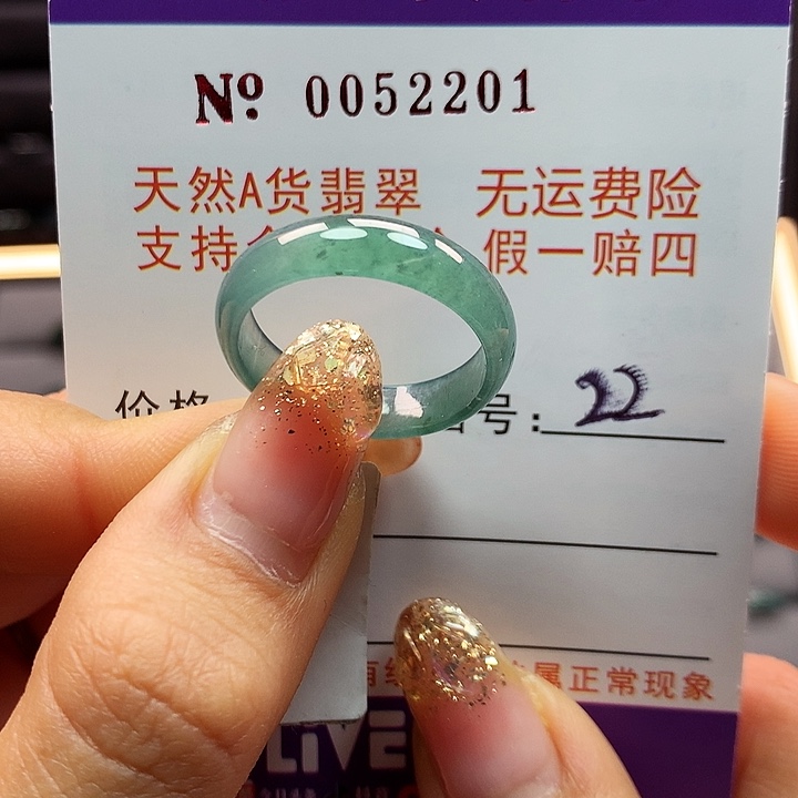 翡翠戒指未镶嵌拉派