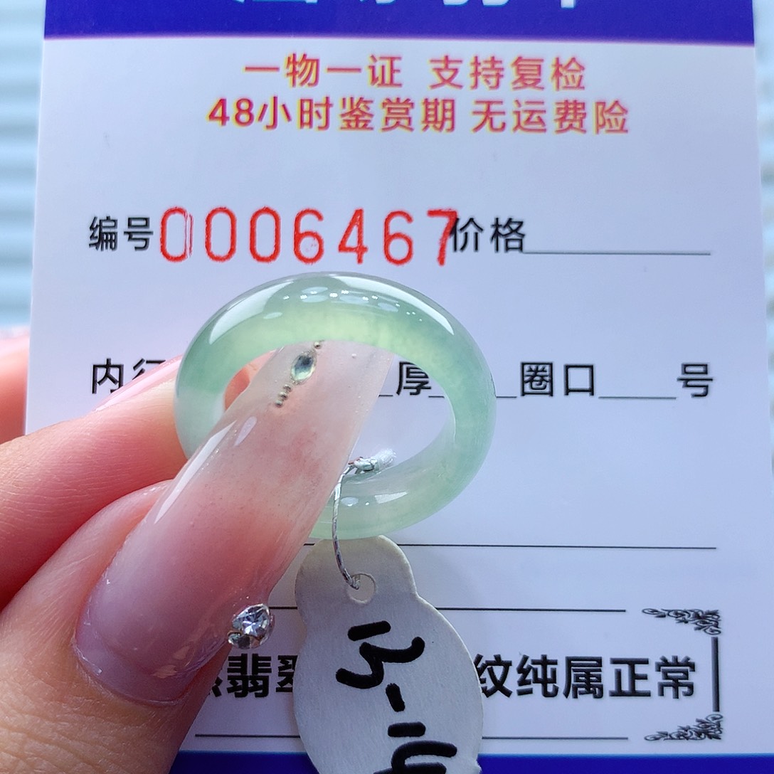 翡翠戒指未镶嵌翡翠